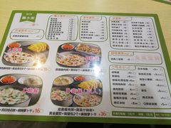 菜单-粥传(太古里店)