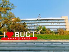 -北京化工大学(东校区)
