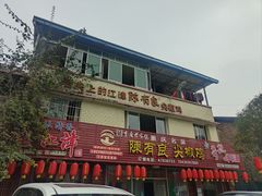 -陈有良尖椒鸡(江津总店)