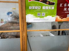 -粒上皇(崇文门店)