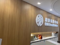 -顾泽医疗美容