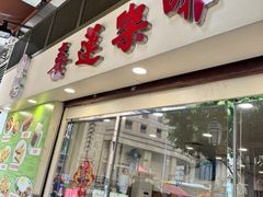 -喜莲咖啡