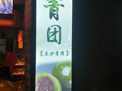 门面-大麒麟阁(扬州东关街店)