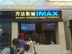 -万达影城(白云万达广场IMAX店)