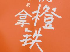 -瑞幸咖啡(龙湖北城天街北馆店)