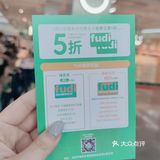 国产山姆，fudi仓储会员店！！！