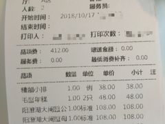 账单-上海年代(水上东路店)