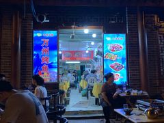 门面-大湾金牌万州烤鱼(沙河店)