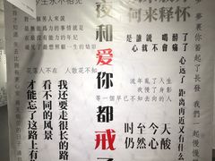 -成都失恋馆