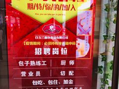 -白玉兰食品(中山公园龙之梦店)