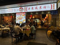 -老东风菜馆·羊肉火锅·海鲜·砂锅粥