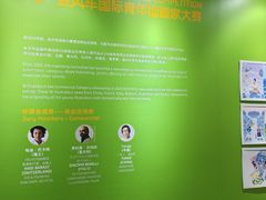 -东浩兰生上海世博展览馆