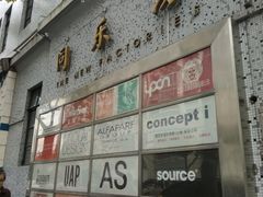门面-王家沙点心店(西康路店)