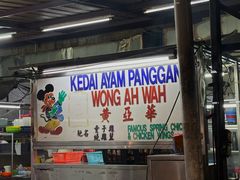 -黄亚华小食店(Jalan Alor)