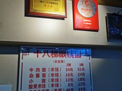 -蒋六十八梯眼镜面(狮子坪店)