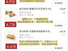-盒马鲜生(杭州运河上街店)