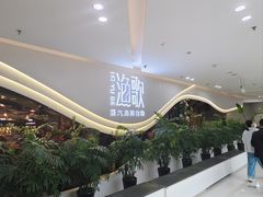 -一方渔歌蒸汽海鲜自助(文化路万达广场店)