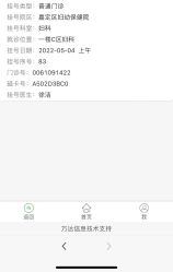 -上海市嘉定区妇幼保健院