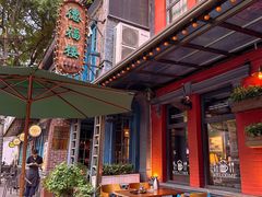 -德福楼咖啡吧(德福巷店)