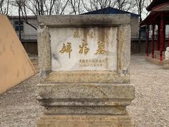 -妇好墓