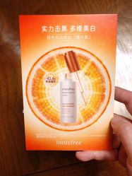 -悦诗风吟innisfree