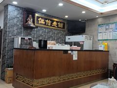 -仁信老铺(华盖路店)