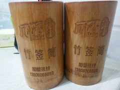-蜀串香牛杂火锅串串