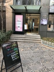 -ANE玫可美美容美体中心