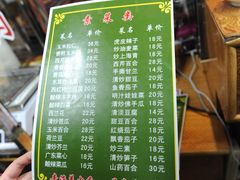 -清真益鑫羊肉手抓馆(南大街店)