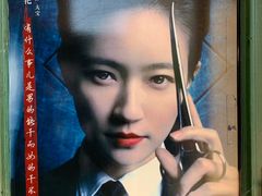 -清风小镇闯关东影视基地