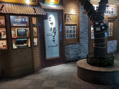 门面-789韩料食堂(创意产业园店)