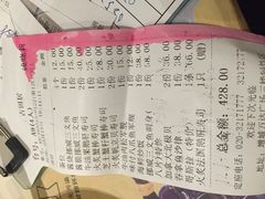 账单-古田居·特色寿司料理(骏欣中心店)