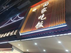 -回家吃饭·地道南昌菜(建德观总店)