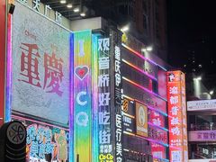 -观音桥步行街