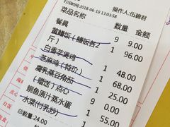 账单-台山美食一绝阿四台山黄鳝饭(阿四创作店)