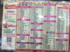 -爱乐信甜品(石湾店)