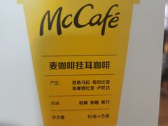 -麦当劳(新洲南路店)