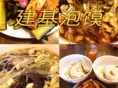 -建基泡馍·西安老字号·清真(永宁店)