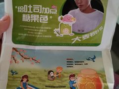 -爸爸糖手工吐司(苏州环球188店)