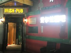 -秀·爱尔兰餐吧(上海路店)