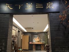 -宋宴(虎跑店)