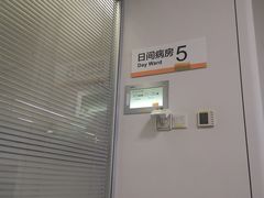 -中山大学中山眼科中心(珠江新城院区)