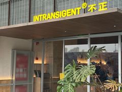 -不正咖啡(万达尊店)