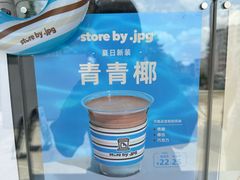 -JPG canteen(广州乐峰广场店)