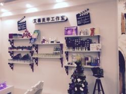 点击看大图 -艾薇美甲美睫