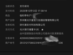 -雅戈尔富宫大酒店(观前街店)