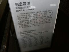 -故宫钟表馆