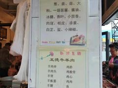 -王德炭烤牛羊肉(西关大街店)