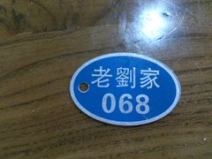 -老刘家泡馍·陕西老字号(钟楼广济街店)