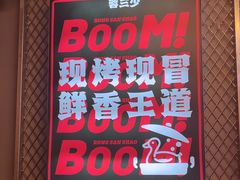 -蓉三少冒烤鸭·四川小吃集(北京首店)